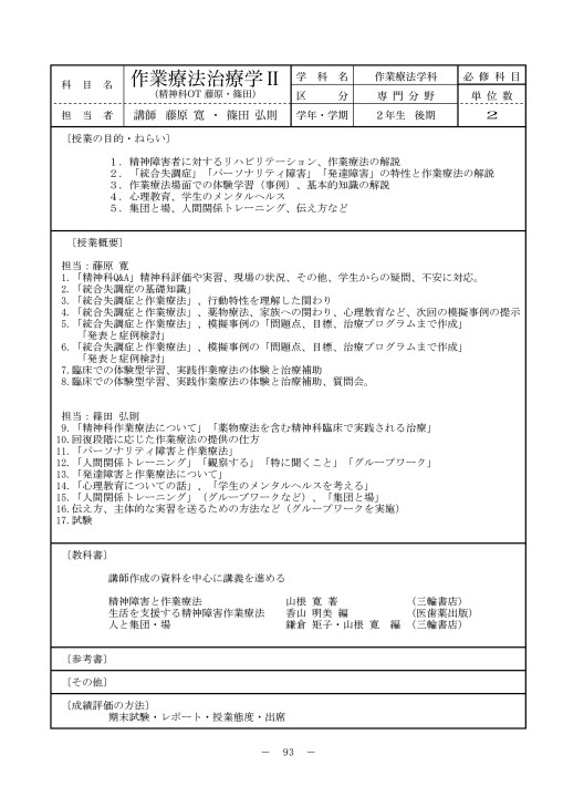 好評受付中 作業治療学 2 精神障害 ecousarecycling.com