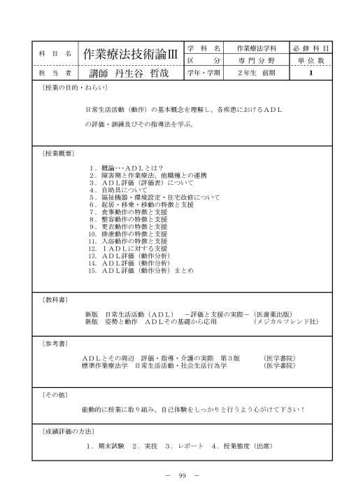 超人気高品質 作業療法技術学 3 日常生活活動 Www Hallo Tv